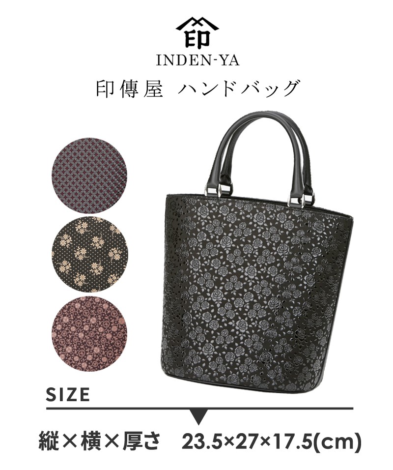 印傳屋（INDEN-YA） 卒業祝い ハンドバッグ 手提バック 6369