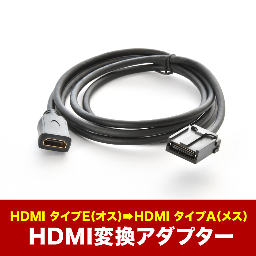99000-79BM0-000 CN-RZ846ZA スズキ純正DOPナビ HDMI変換ケーブル