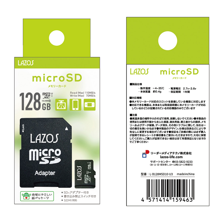ゲーム用 スイッチ対応 microSD XC 128GB マイクロSDカード Nintendo