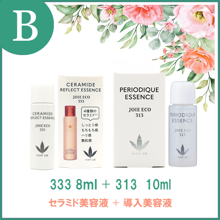 ビーバンジョア 薬用 UV美白エッセンシャルベース ジョアエコ478Y 52mL