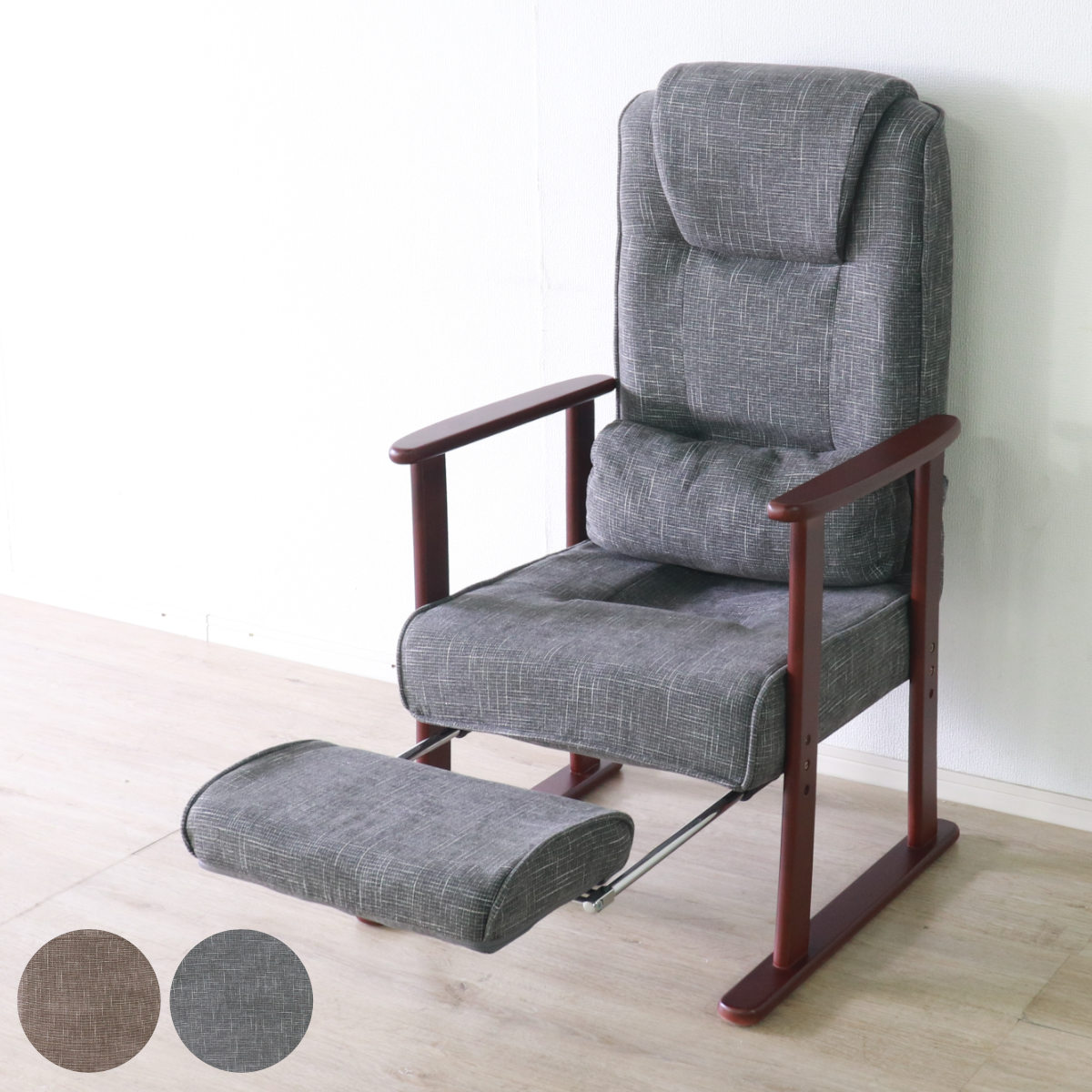 高座椅子 高齢者 リクライニング フットレスト 折りたたみ コンパクト