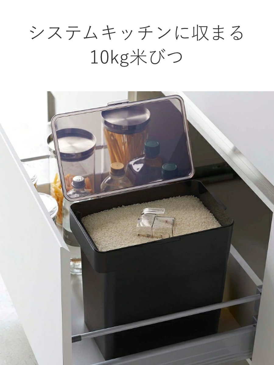 tower 山崎実業 密閉米びつ タワー 10kg 計量カップ付