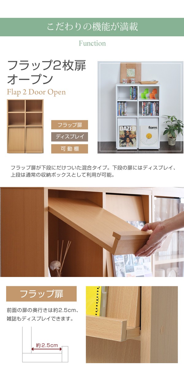 6BOXシリーズ フラップ2枚扉オープン fr-048を激安で販売する京都の