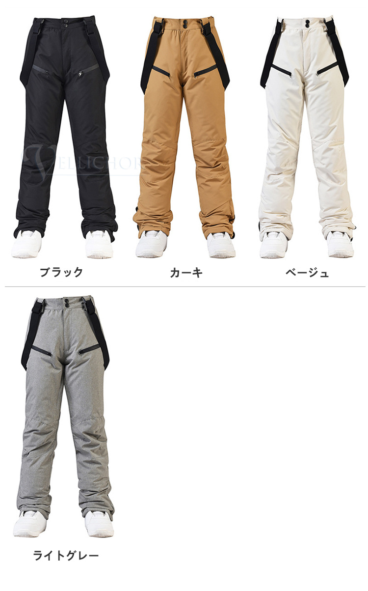スノーウェア スノーボートパンツ メンズ レディース パンツ単品