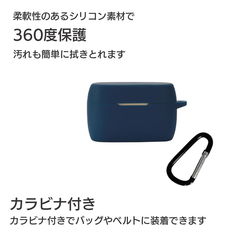 Jabra Elite 5 収納 シリコン ケース 全5色 カラビナ付き カバー