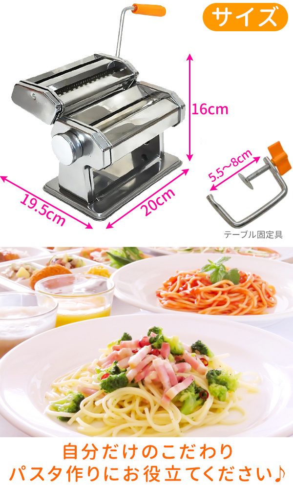 製麺機 家庭用 パスタマシン 平麺 細麺 自家製 パスタメーカー