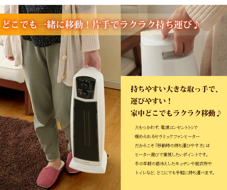 IRIS OHYAMA（アイリスオーヤマ） セラミックヒーター 小型 足元