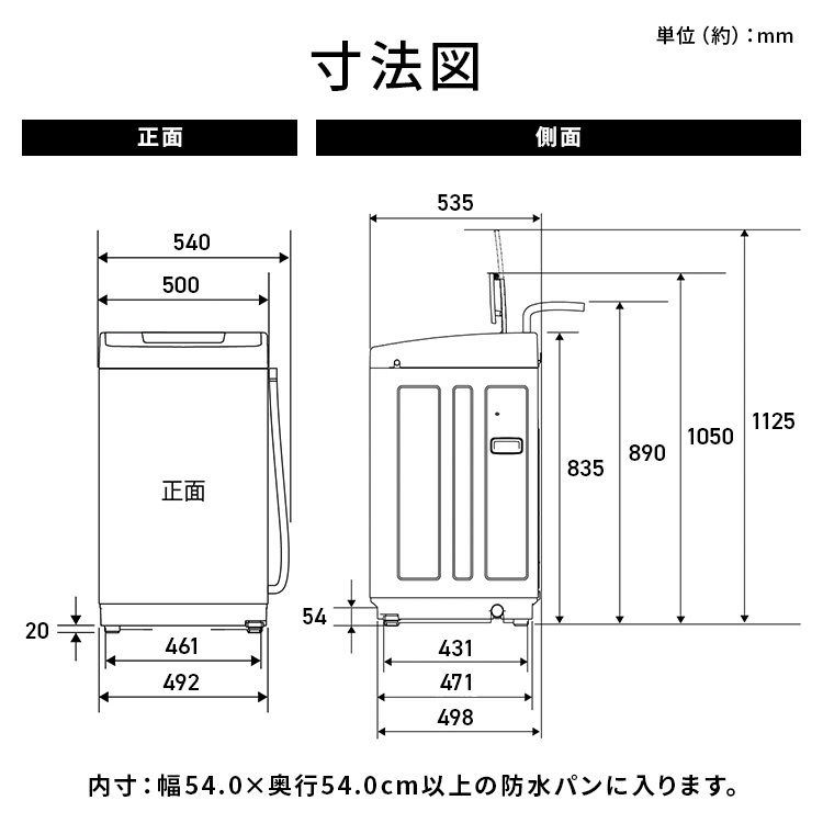 公式】洗濯機 一人暮らし 5kg IAW-T504 全自動洗濯機 小型 節水