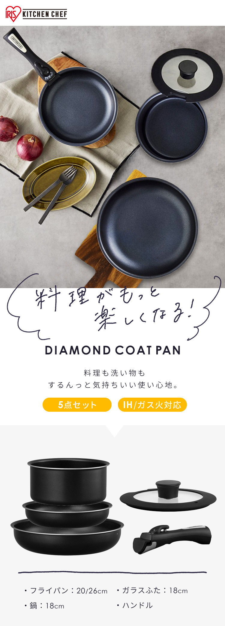 IRIS OHYAMA（アイリスオーヤマ） フライパンセット 5点 取っ手が