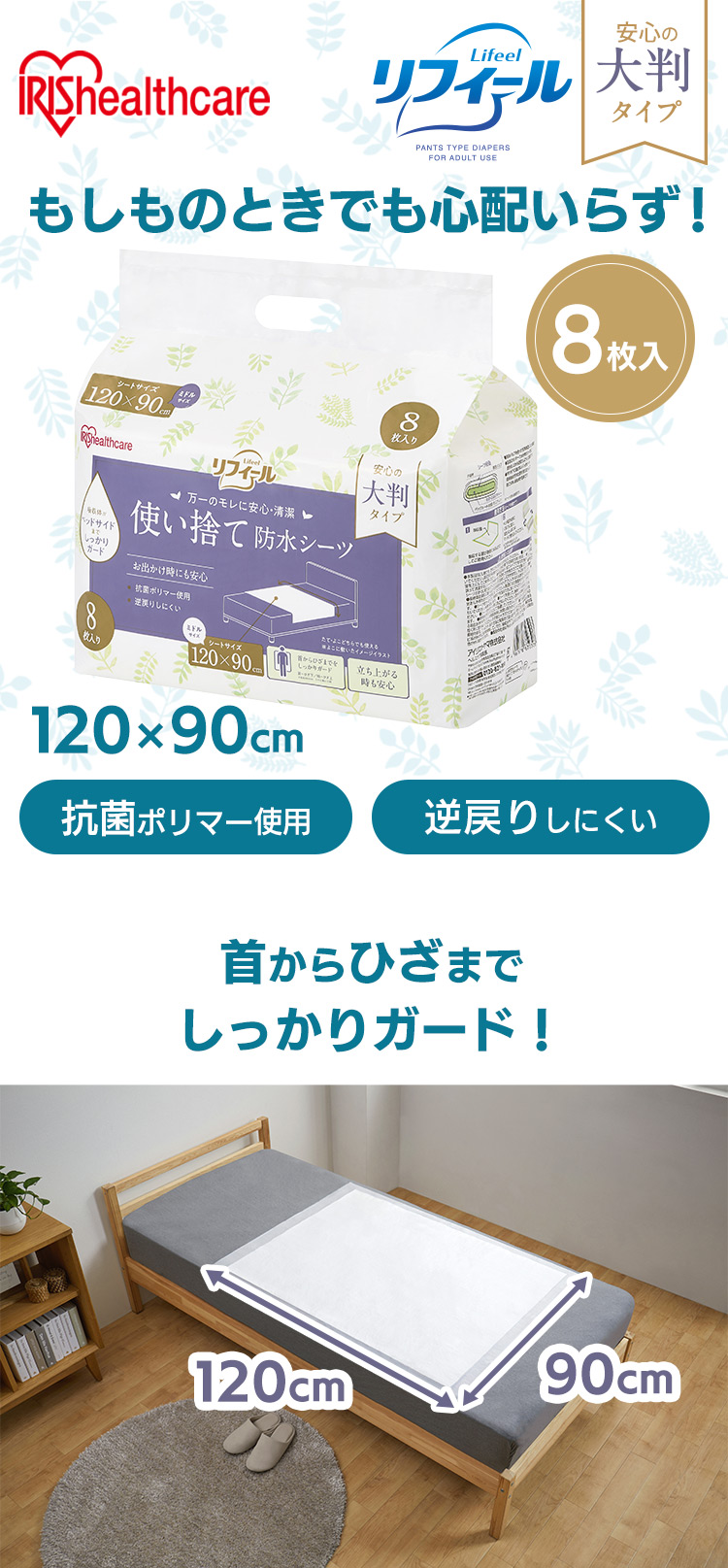 IRIS OHYAMA（アイリスオーヤマ） 防水シーツ 介護 シーツ おねしょ