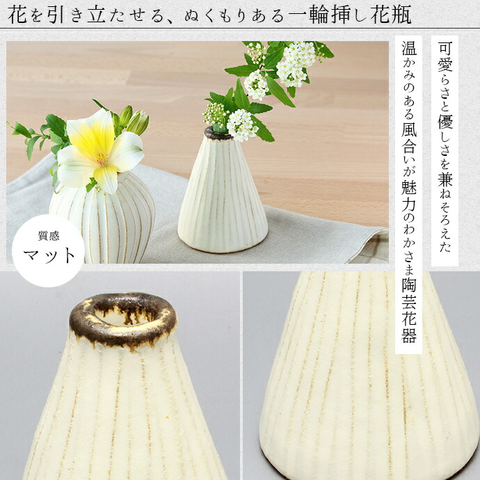 さんかくのアンティーク花瓶 益子焼 日本製 花瓶 花 フラワーベース