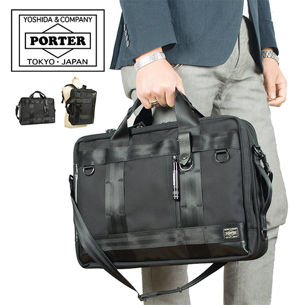 PORTER ポーター ヒート 3WAYブリーフケース 703-07964 吉田カバン B4