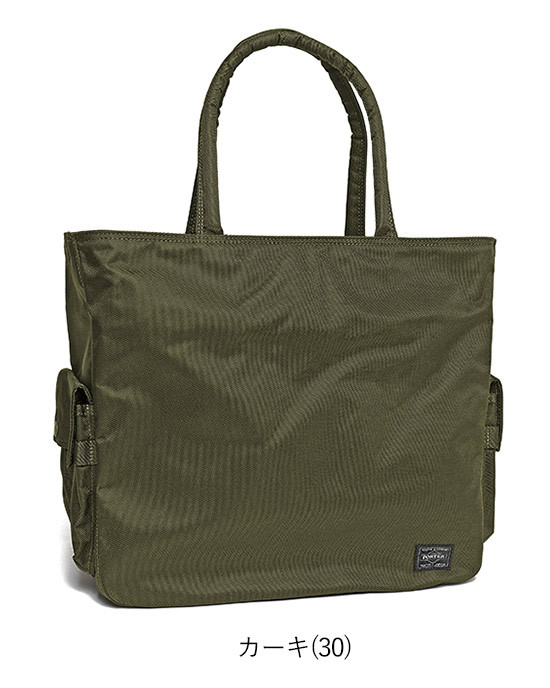 UNIT（PORTER） ポーター ユニット 2WAYトートバッグ 784-05462 吉田