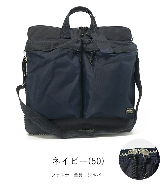 FORCE（PORTER） ポーター フォース 2WAYヘルメットバッグ(S) 855