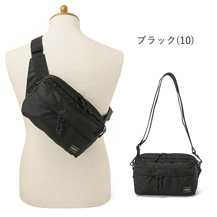 PORTER ポーター フォース 2WAYウエストバッグ 855-07501 吉田カバン