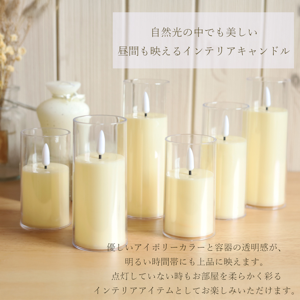 LEDキャンドル ゆらぎ ろうそく型 結婚式 レストラン カフェ ガラス