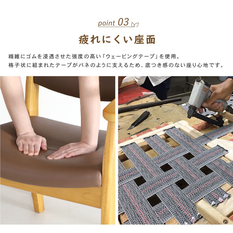 貞苅椅子製作所 ダイニングチェア 高齢者椅子 介護椅子 肘付 合皮