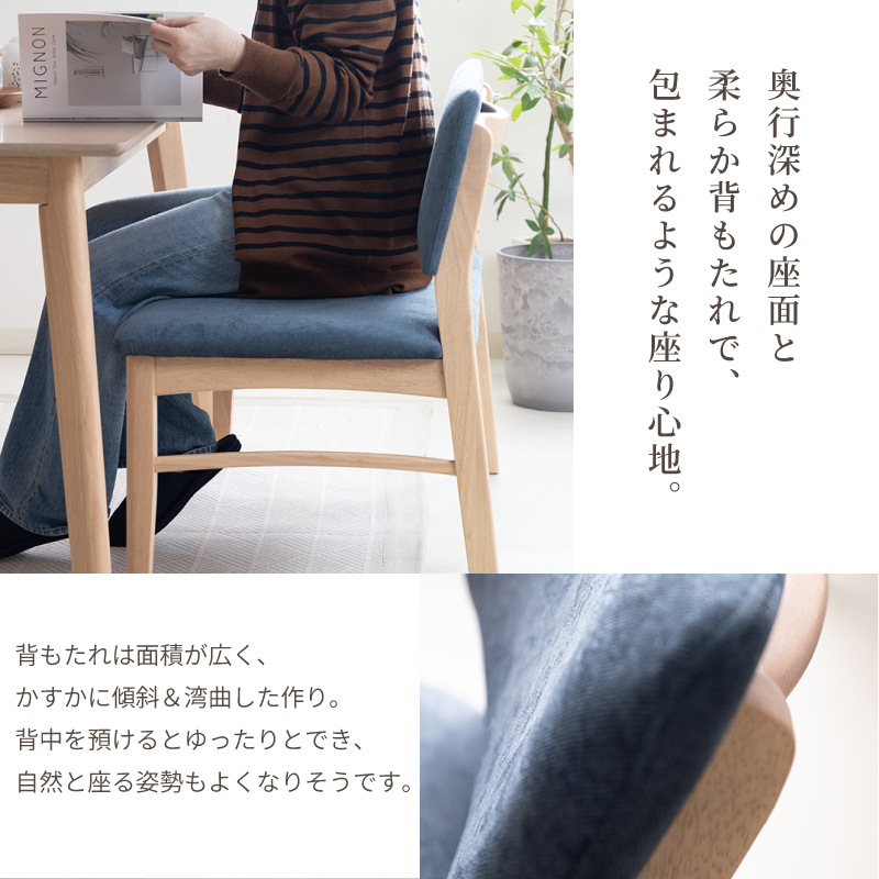 貞苅椅子製作所 ダイニングチェア 2脚入り 肘無 天然木フレーム 快適