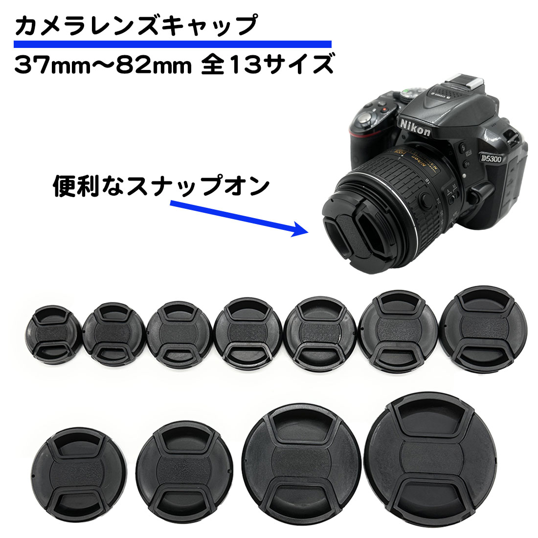 カメラ レンズキャップ 汎用 スナップオン 37mm 40.5mm 43mm 46mm 49mm