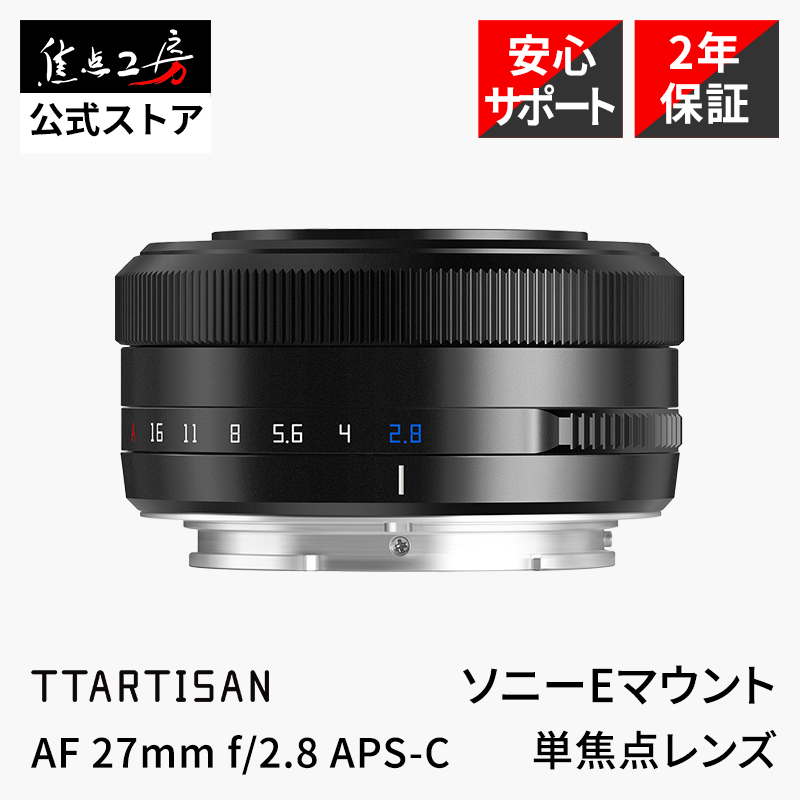 TTArtisan AF 35mm f/1.8 II ソニーEマウント APS-C 単焦点レンズ