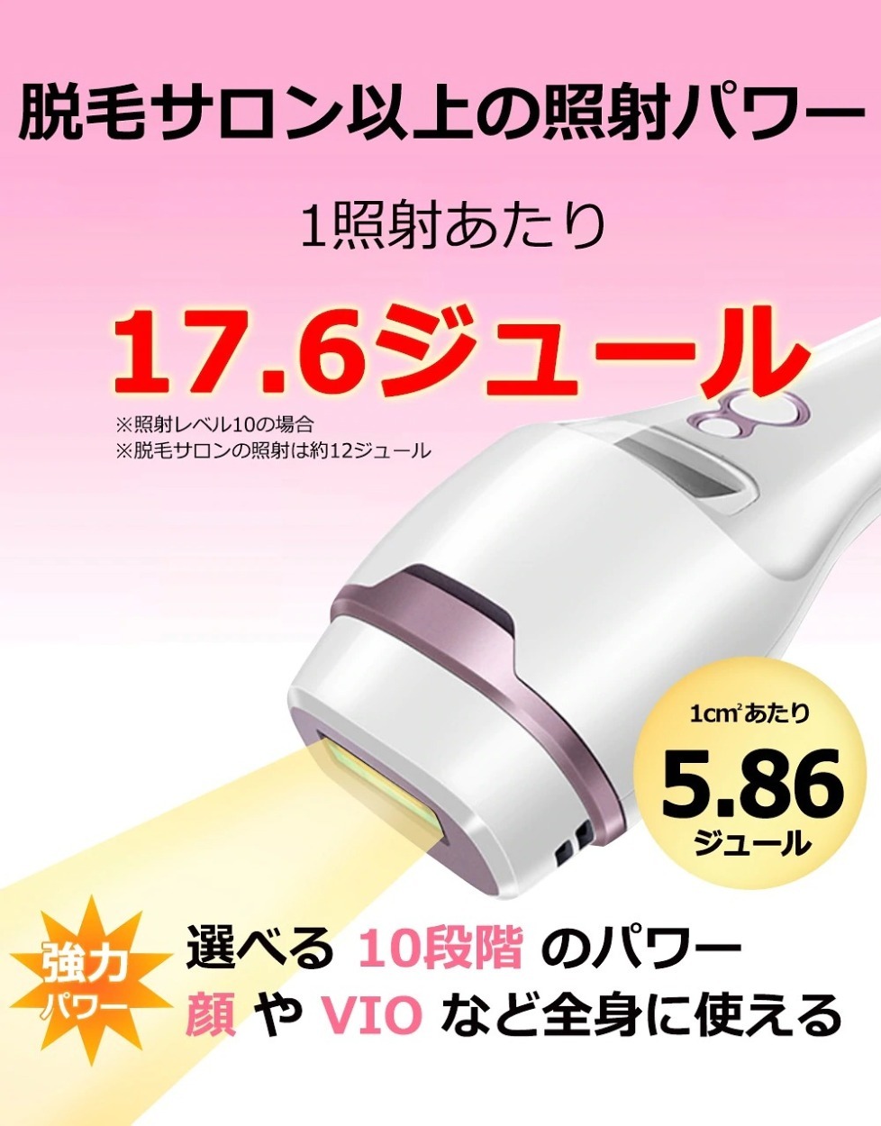 stylishjapan（スタイリッシュジャパン） 脱毛器 IPL 光脱毛器 冷却