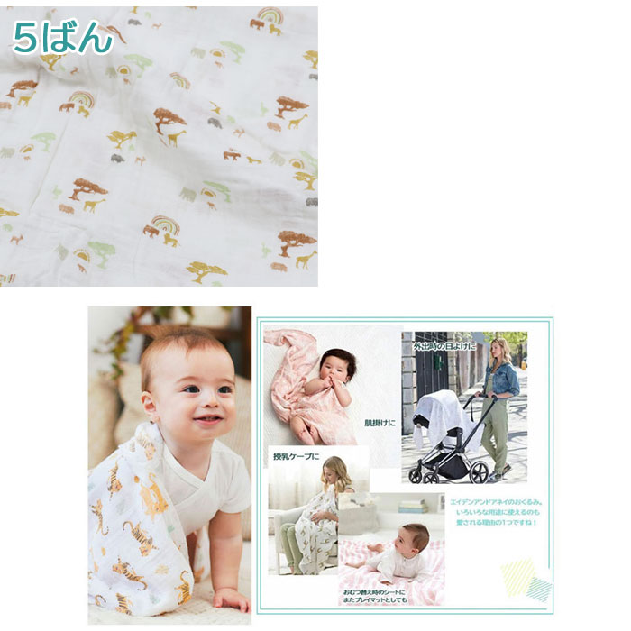 BYRNE（バーン） 【並行輸入品】エイデンアンドアネイ おくるみ バラ