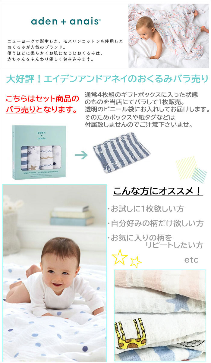 BYRNE（バーン） 【並行輸入品】エイデンアンドアネイ おくるみ バラ