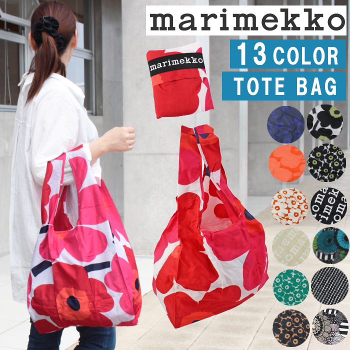 marimekko（マリメッコ） 【並行輸入品】マリメッコ スマートナイロン