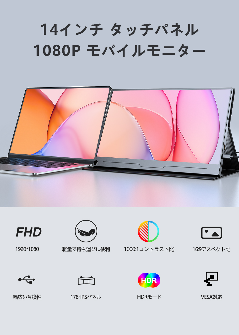 FHD タッチパネル】EVICIV モバイルモニター 14インチ フルHD
