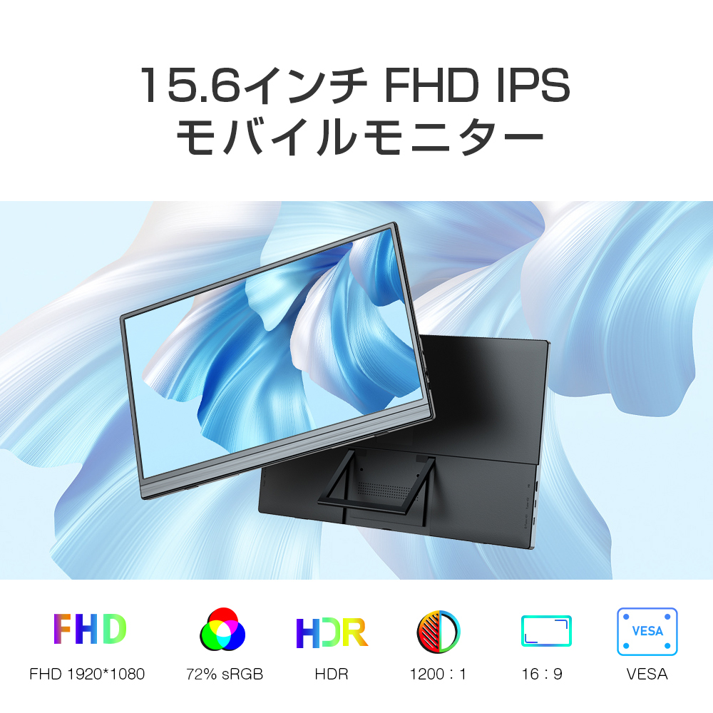SALE／EVICIV モバイルモニター 15.6インチ ゲーミング モバイル