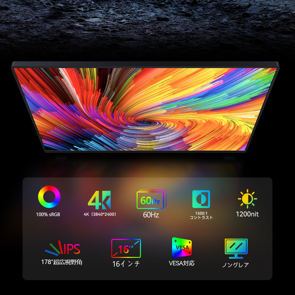 4K+ 1200nit超高輝度】EVICIV モバイルモニター 16インチ WQUXGA 3840