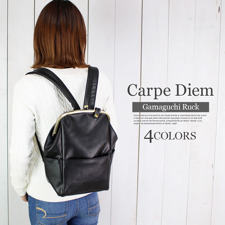 がま口 リュックサック 合成皮革 PU フェイクレザー リュック 使い