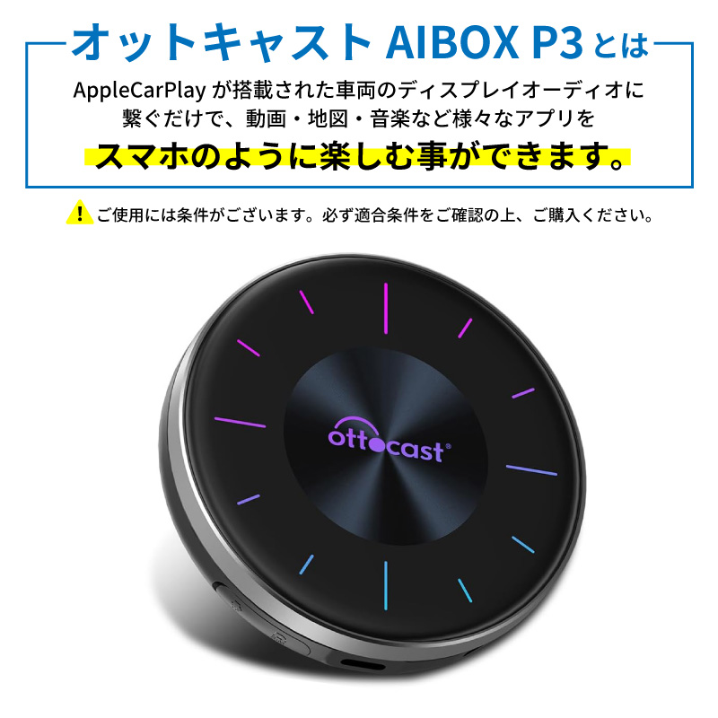 オットキャスト ottocast OttoAibox P3 CarPlay ＋ AIR MOUSE(操作