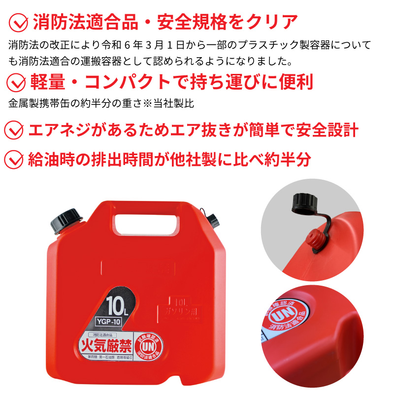 ガソリン 携行缶 10L ガソリンタンク 給油タンク 軽油タンク 灯油