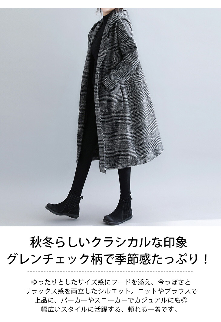 グレンチェック コート レディース アウター フーデット フード ロング