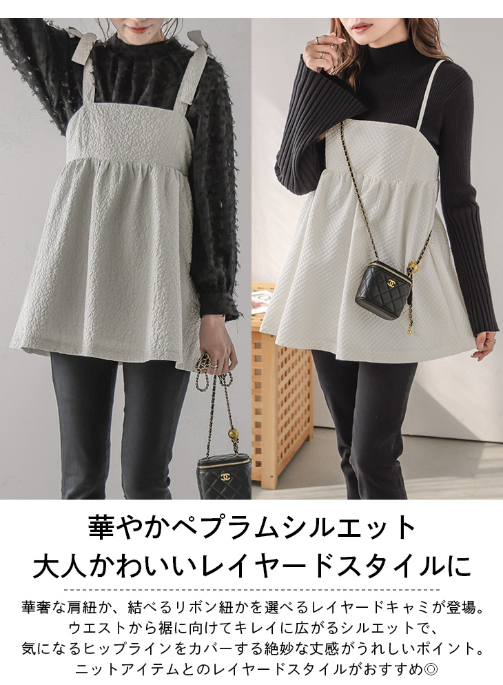 トップス キャミソール レディース ギャザー 肩紐調節可能 【lstp209