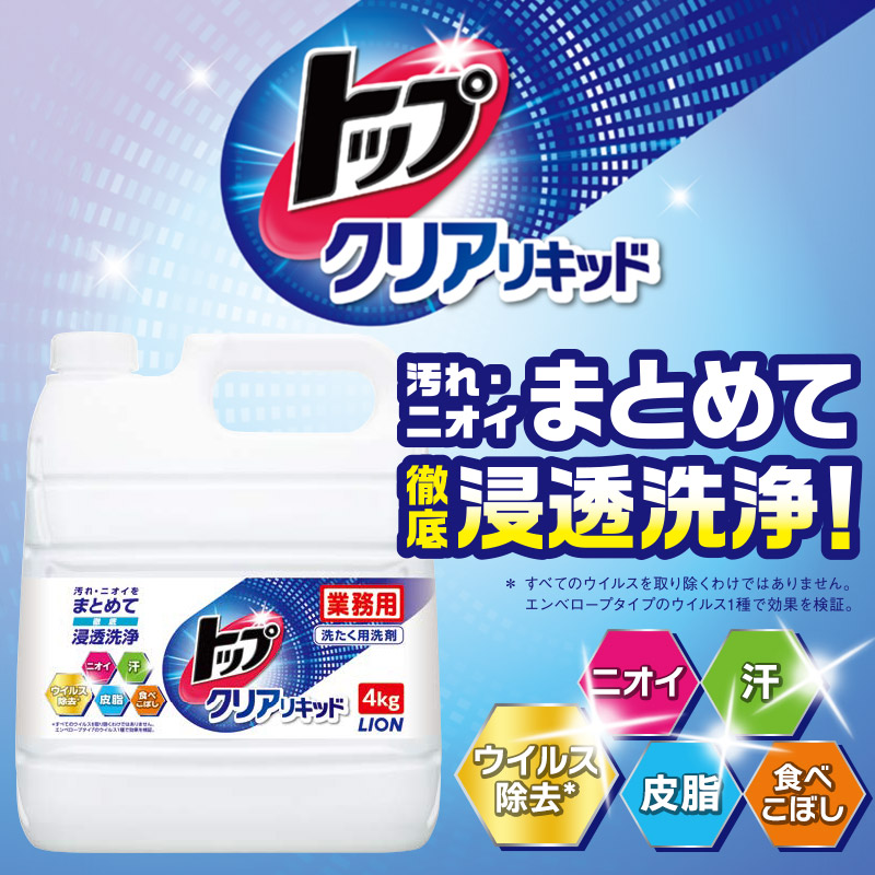 トップ（LION） ライオン トップ クリアリキッド 微香性 4kg × 3個 1