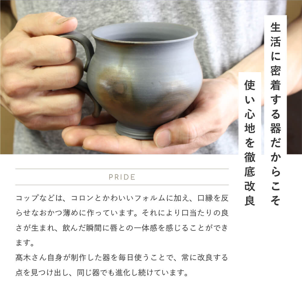 高木 純 作 青備前 ビアカップ 径7.5cm×高12.5cm 備前焼 岡山県 爆買