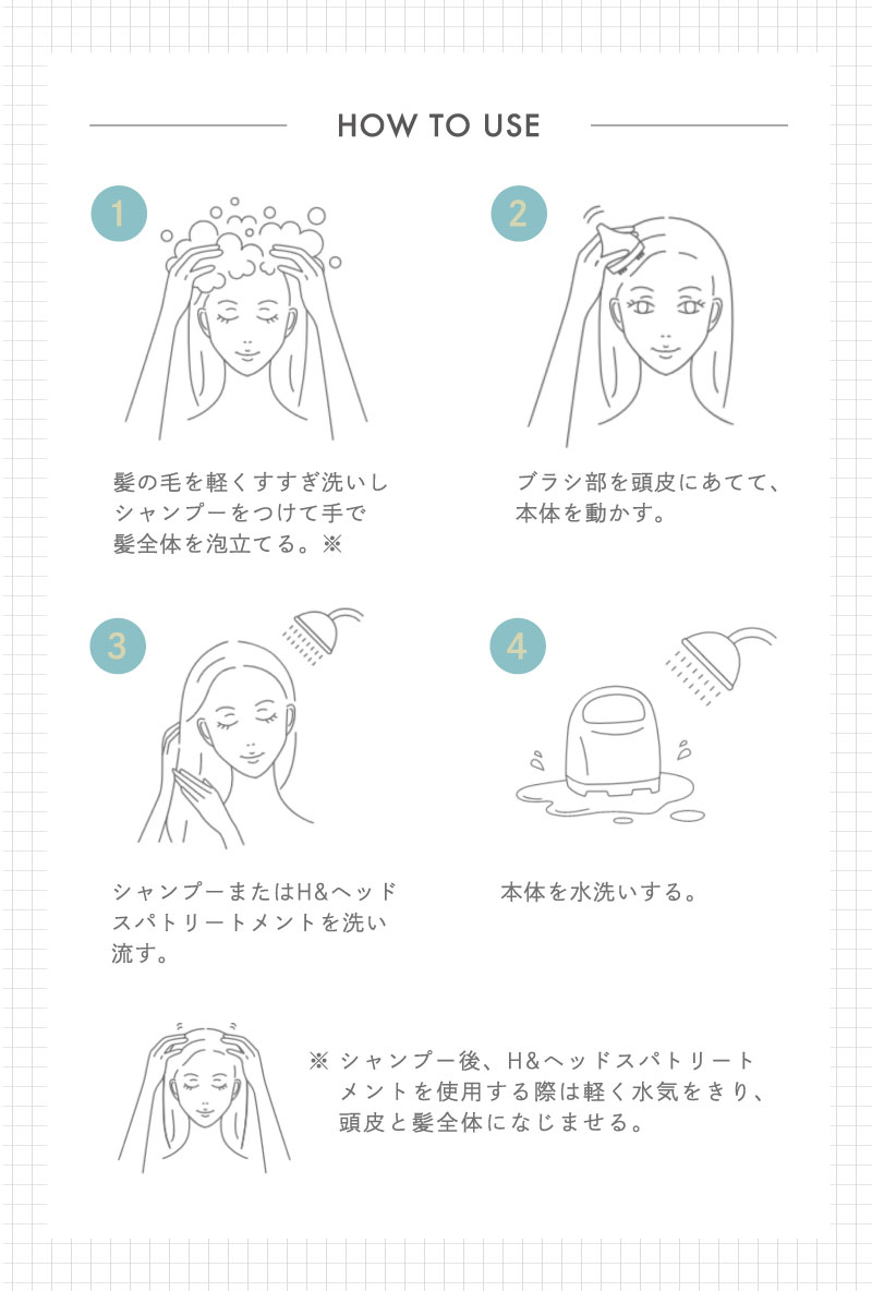 ヘッドスパマシン H＆ アッシュアンド 1台 マッサージ 地肌洗浄 頭皮