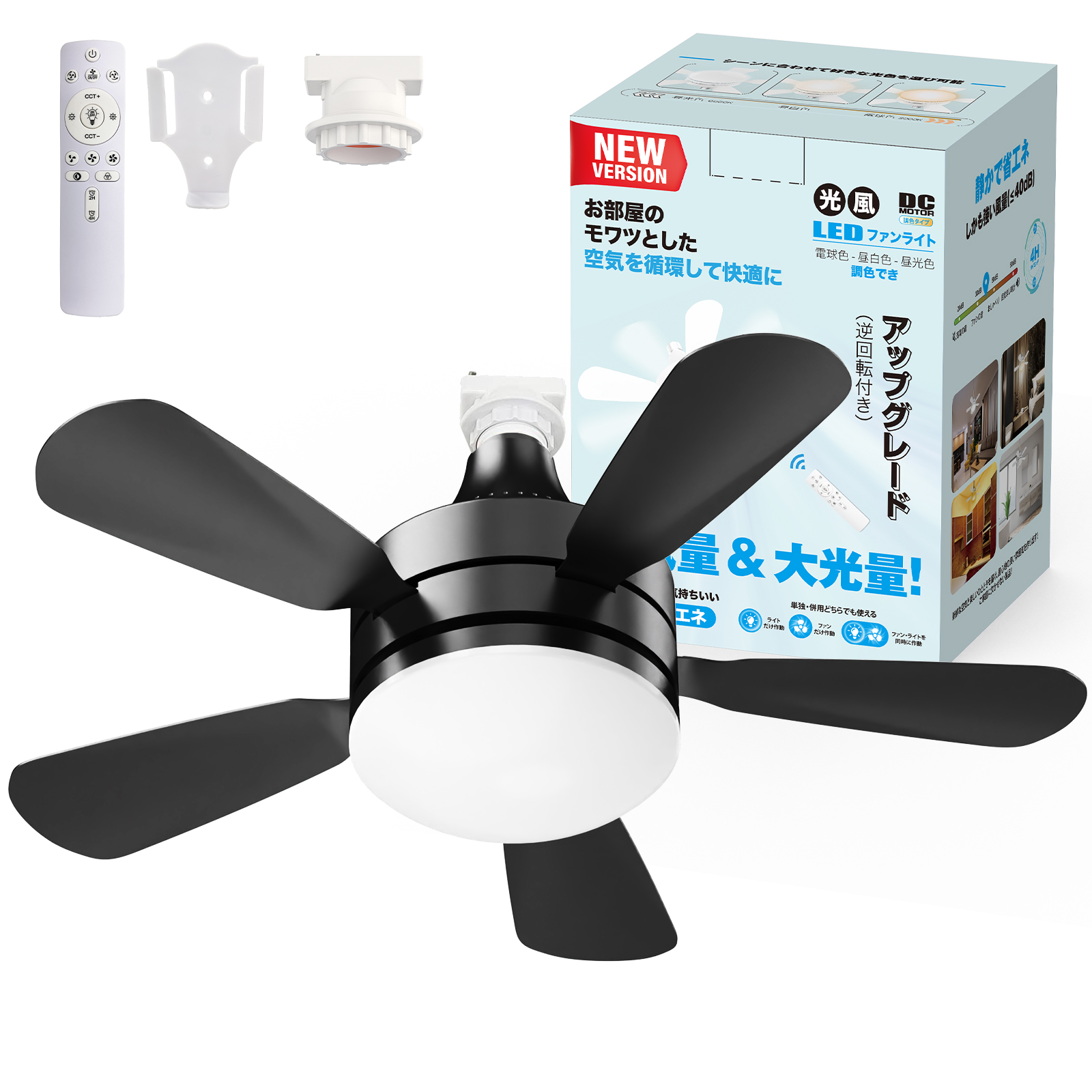 先着5名4980円＼小型.静音.メモリー.正逆回転／シーリングファンライト