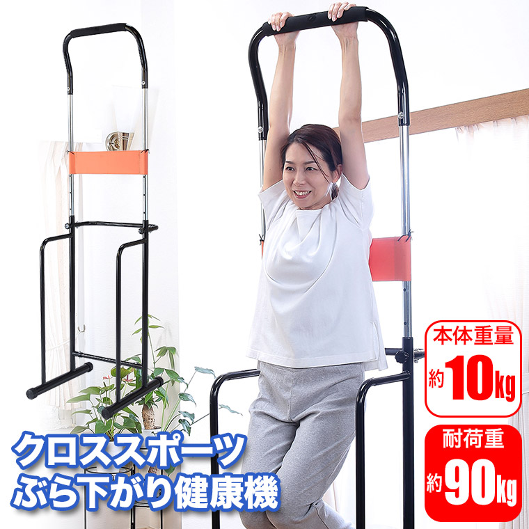 谷村実業 クロススポーツ ぶら下がり健康機 TAN-5037 ストレッチ