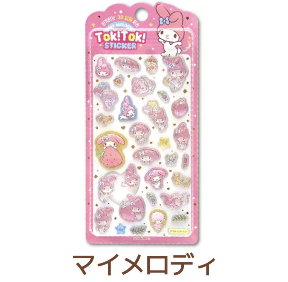 sanrio（サンリオ） 韓国 シール TOK! TOK! ステッカー ボンボン