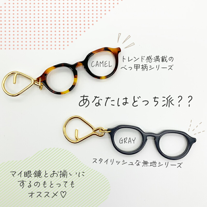 キーリング メガネ 眼鏡 ミニチュア キーホルダー キーチェーン 鍵