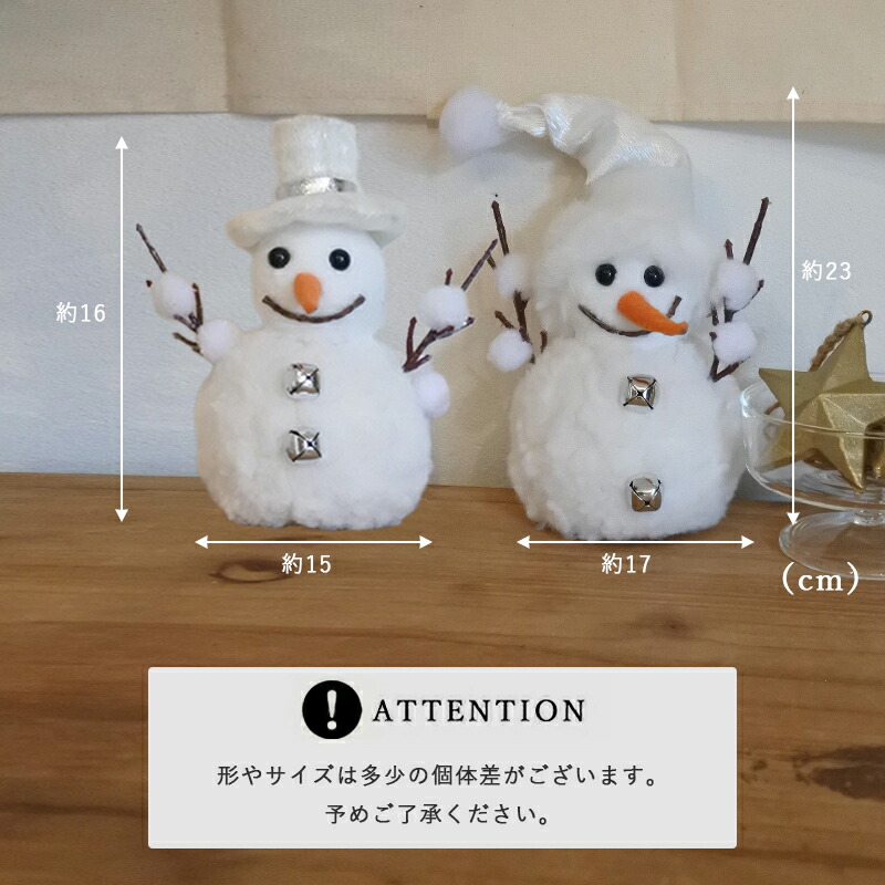 クリスマス スノーマン 雪だるま 人形 北欧 インテリア マスコット