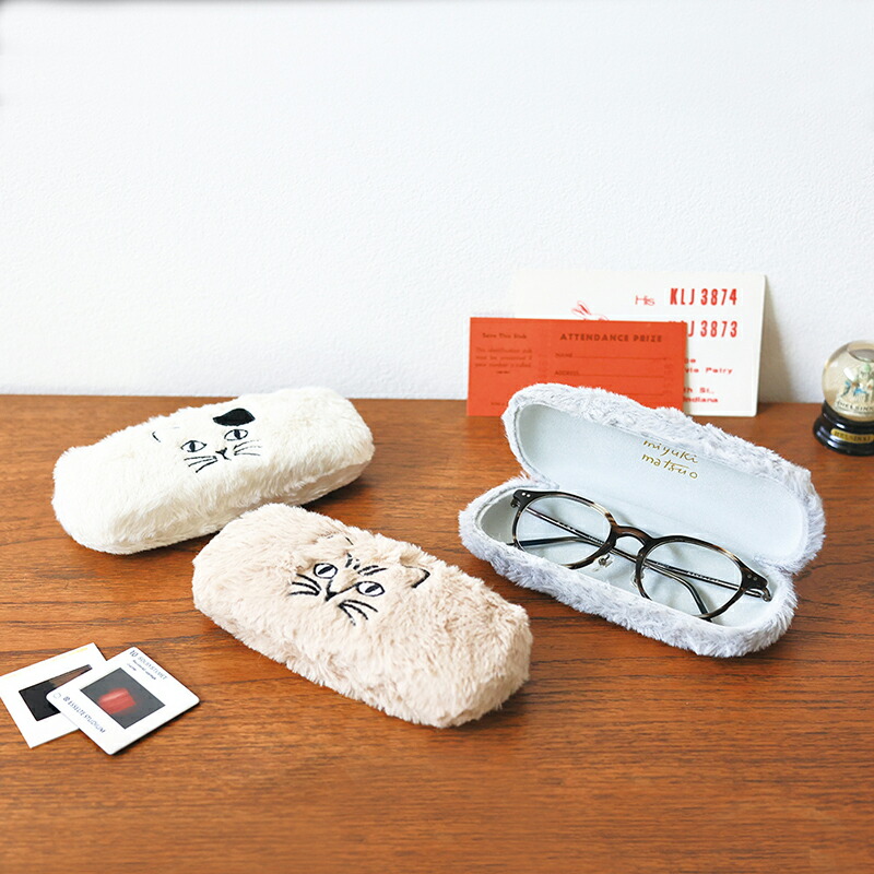 松尾ミユキ メガネケース 眼鏡ケース Fluffy Glasses case ふわふわ