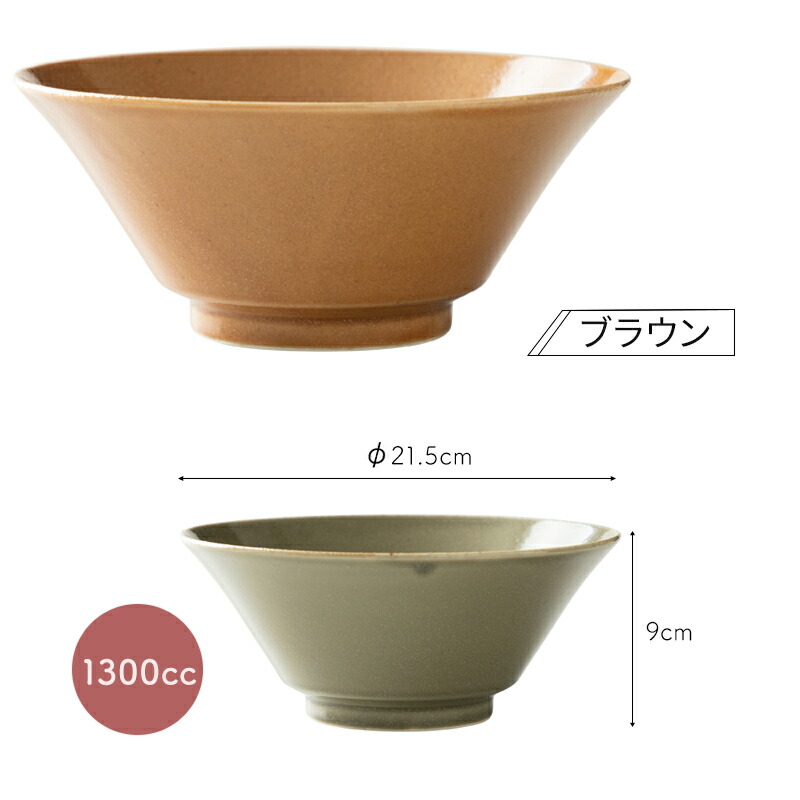 ヌードルボウル 美濃焼 陶磁器 日本製 SUI ラーメン丼ぶり 丼ぶり 食器