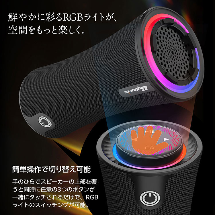 Cyboris ｜ 80W 大音量 ブルートゥーススピーカー 360°サラウンド 重