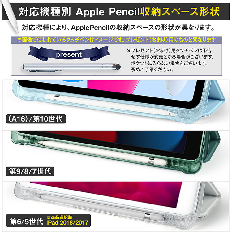 iPad タッチペンおまけ ケース A16 第11世代 10.2 第10 第9 8 7世代