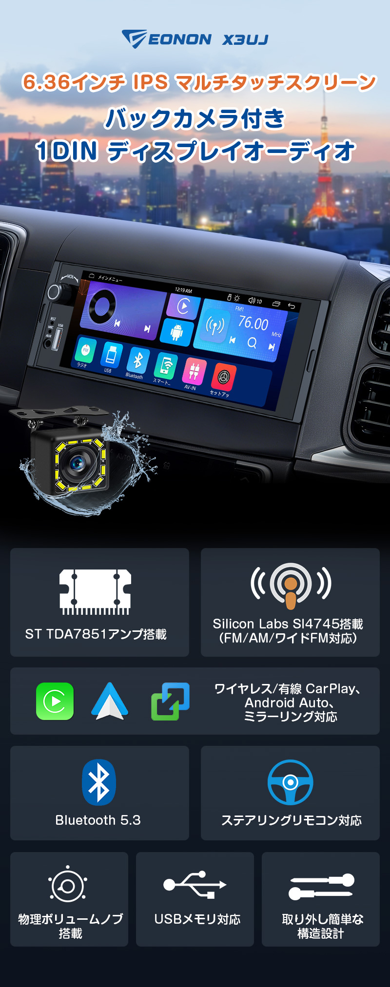 Eonon カーオーディオ 1DIN 6.36