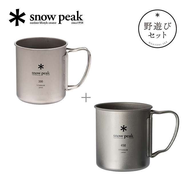 snow peak（スノーピーク） 2025雪峰祭 秋 野遊びセット チタン